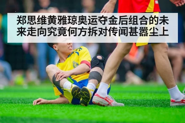 badminton player knee injury recovery