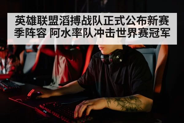 esports player focus